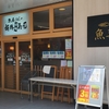 お嬢サバ,金目,カンパチトロ,あら汁(24/08)＠魚屋さんの新鮮回転寿司横須賀中央店.神奈川県横須賀市