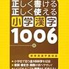 漢字の書き順