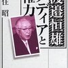 大連立協議：福田首相、小沢氏に打診　民主は応じず（毎日.jp）