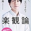 【お題】コメンテーター