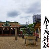 今宮戎神社｜大阪府