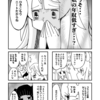 ガチひきこもりニート系漫画「メンヘラニートまといちゃん」⑱