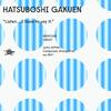 初星学園「ねえ、言っちゃうよ。」歌詞意味解釈 — 夏の終わりに告げる、甘酸っぱい恋の一言