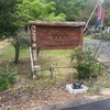 小幡緑地　オバッタベッタ　ヤネル