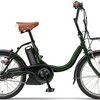 The new electric -assisted bicycles will be released .　PAS CITY-C＆PAS CITY-X