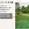 【パークゴルフ名物ホール】パークゴルフつつじコース B-5番【十勝管内幕別町】