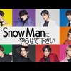 Snow ManのライブDVDを変換・コピーする方法