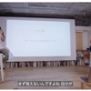 【動画あり】クリエイターのためのパーソナル・ブランディング 寺嶋章之さん（ビヨゴンピクチャーズ）対談