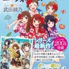 響けユーフォニアムの新作小説を読んでめっちゃ語りたくなったので書く　※ネタバレ注意