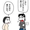 No.1675 喘息の新薬デュピクセントの注射の痛さと妻が話す偏頭痛の痛さの表現