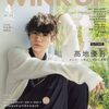 《雑誌》WiNK UP 4月号 (Travis Japan)