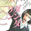 長時間労働は長時間勤務を評価する限りなくならない