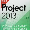 「残存作業時間を優先」設定を理解する