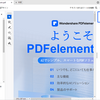 PDFファイルにしおり・ブックマークをつけよう！おすすめのアプリも紹介