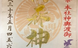 記事を見る