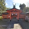 【京都】【御朱印】『東丸神社』に行ってきました。 京都観光 京都旅行 女子旅 主婦ブログ 