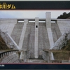 岩井川ダム