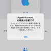 【アプリ】＜ウォレット＞Apple Accountの追加に対応