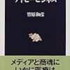 【経験談】アトピーの治療に何をすべきか