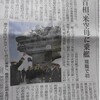 安倍首相は観艦式で積極的平和主義訓示、米空母Ｄレーガンでご機嫌、その被曝レーガンの除染は大丈夫？ 