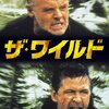 【極短映画感想】ザ・ワイルド～大富豪の懐の深さ＋知り過ぎるが故の孤独