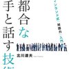 週刊東洋経済の巻末連載二点。