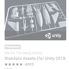 Unity 2019.3 から Unity Standard Assets 2018.4 版 を Import した際に出るエラーの対処方法