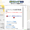 ミニマムクラスのポケモンGO地図サービスの判断基準