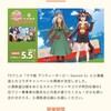 2024年4月19日（金）〜5月5日（日・祝）TVアニメ『ウマ娘 プリティーダービー Season 3』×小湊鐵道コラボキャンペーン