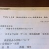 子どもたちサッカー部の保護者総会でした。