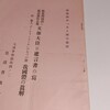 大連にあった皇道普及会の会長大石萬壽ーー昭和4年日本の古典神典を翻訳して猶太民族に配れと文部大臣に提言ーー