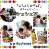 ６月26日　午後の『よちよちひろば』の様子