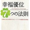 場のマネジメントが出来る組織と出来ない組織で生まれる差とは