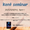 Kent セミナー in TAFFY