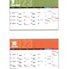 9月10月の予定
