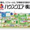 【注文住宅検討メモ】 住宅展示場に行ったらやるべきことまとめ