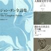 読書日記2070
