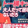 ビジネスパーソンは歌舞伎町から学べ