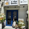 JR西宮 | 大人気即完売！？2025年6月17日(火) にOPENしたベーグル専門店「A-YAN BAGEL」行ってきましたが…