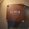 長崎市鍛冶屋町「 sima spice curry 」▪限定“豚バラ軟骨のスリランカ風カレー”と“豚挽き肉とレモンのキーマカレー”