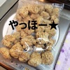 ★ローソンの鶏から