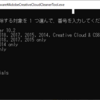 Adobe Creative Cloud Desktop が Windows Update 後にエラーを出すようになった場合の対処