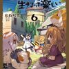 文明は続くよどこまでも