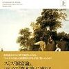 「10万年の世界経済史」グレゴリー・クラーク（著）久保恵美子（訳）★★☆☆☆