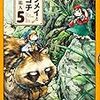 樫木祐人先生『ハクメイとミコチ』５巻  KADOKAWA / エンターブレイン 感想。