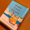 「神戸珈琲ドロップス（KOBE CAFE DROPS）」の巻