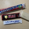 雨予報の時のフルマラソン　持ち物・服装