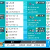 S23 ダブル 最終67位【ポケモン剣盾】