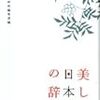 美しき秋の風を表す言葉！改めて日本語の素晴らしさの再発見を！