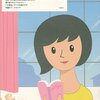 『このマンガを読め！ 2006』